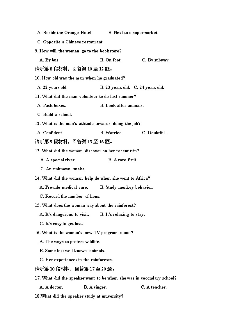 2021通辽科左中旗实验高中高一下学期6月月考英语试题含答案02