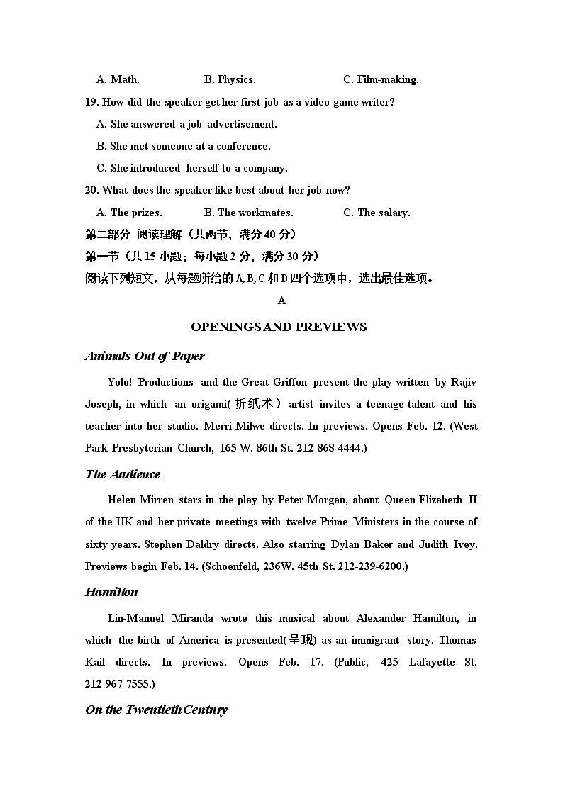 2021通辽科左中旗实验高中高一下学期6月月考英语试题含答案03