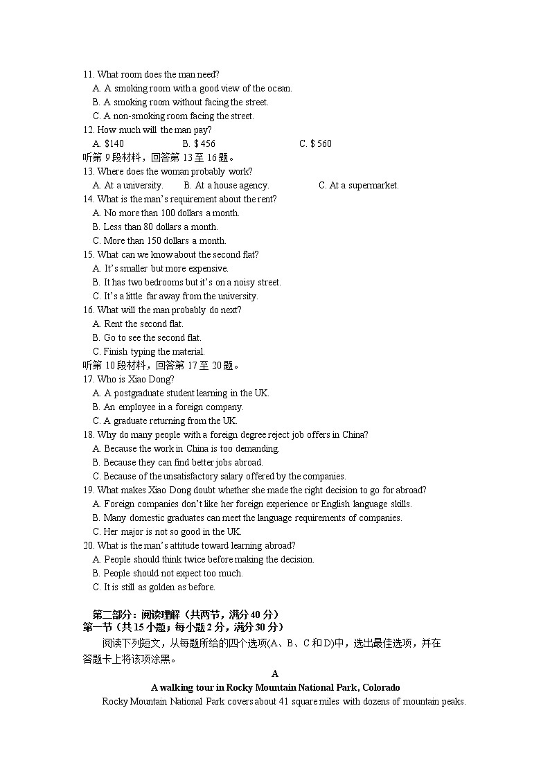 2021吉安吉水二高高一下学期期中考试英语试题含答案02