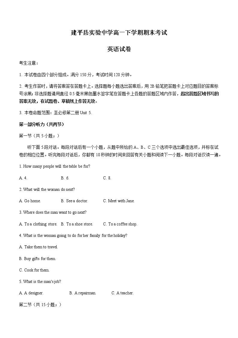 2021朝阳建平县实验中学高一下学期期末考试英语试题含答案01