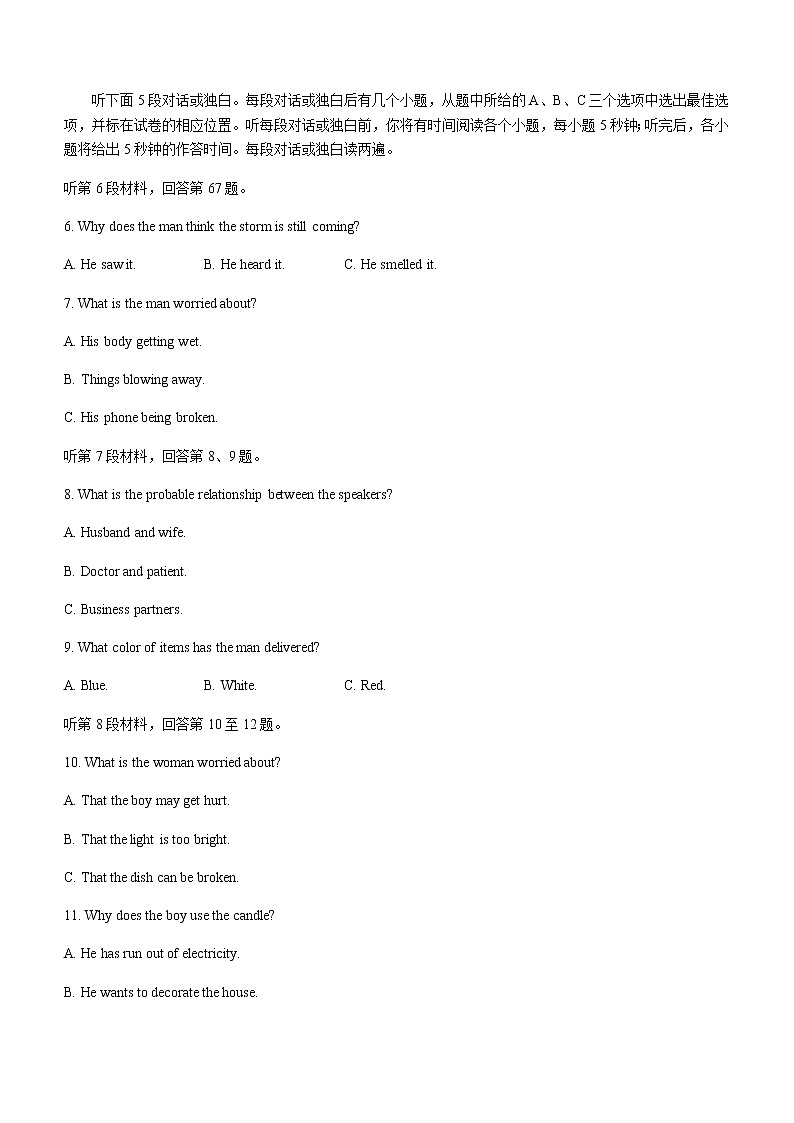 2021朝阳建平县实验中学高一下学期期末考试英语试题含答案02