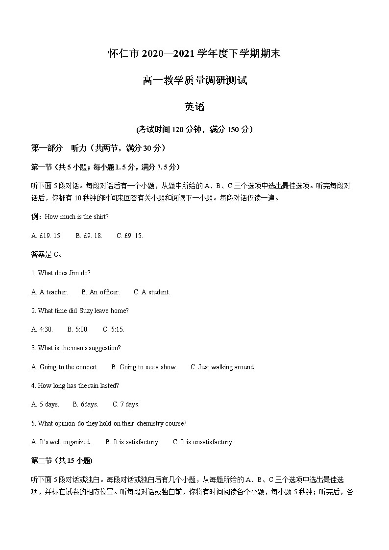 2021朔州怀仁高一下学期期末考试英语试题含答案01