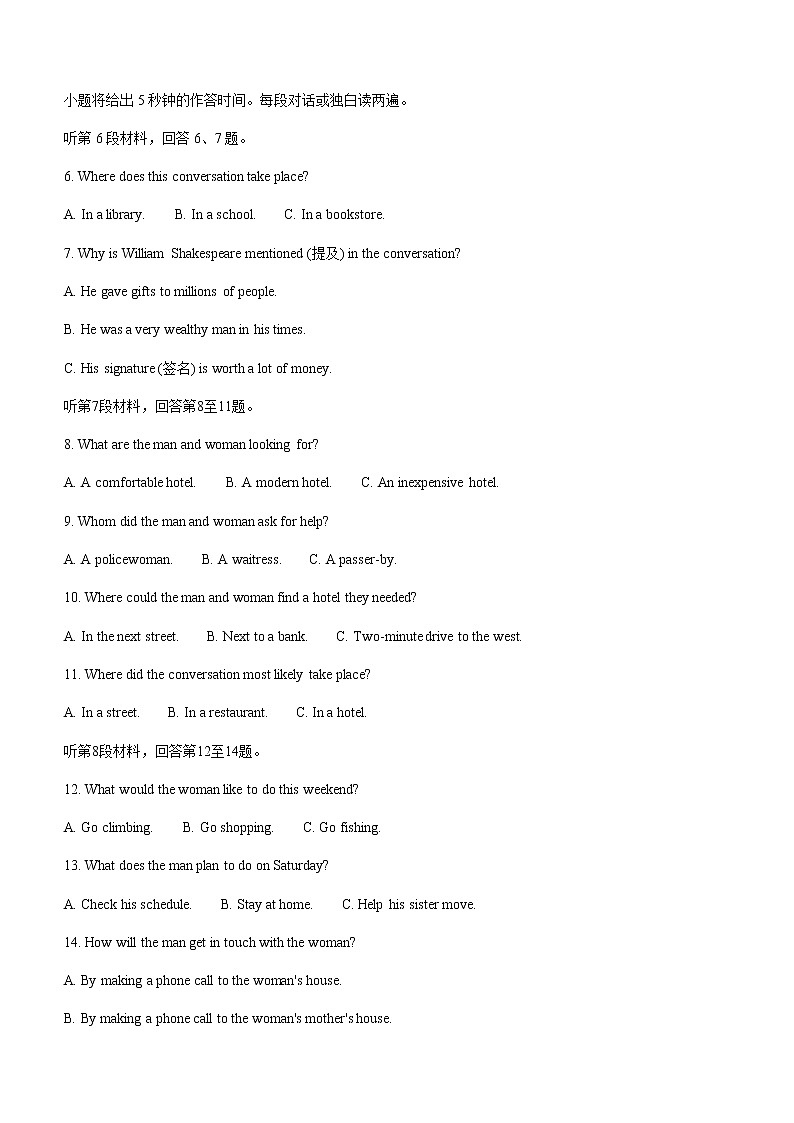 2021朔州怀仁高一下学期期末考试英语试题含答案02