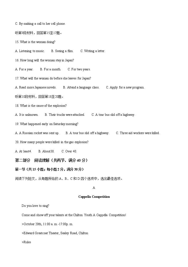 2021朔州怀仁高一下学期期末考试英语试题含答案03