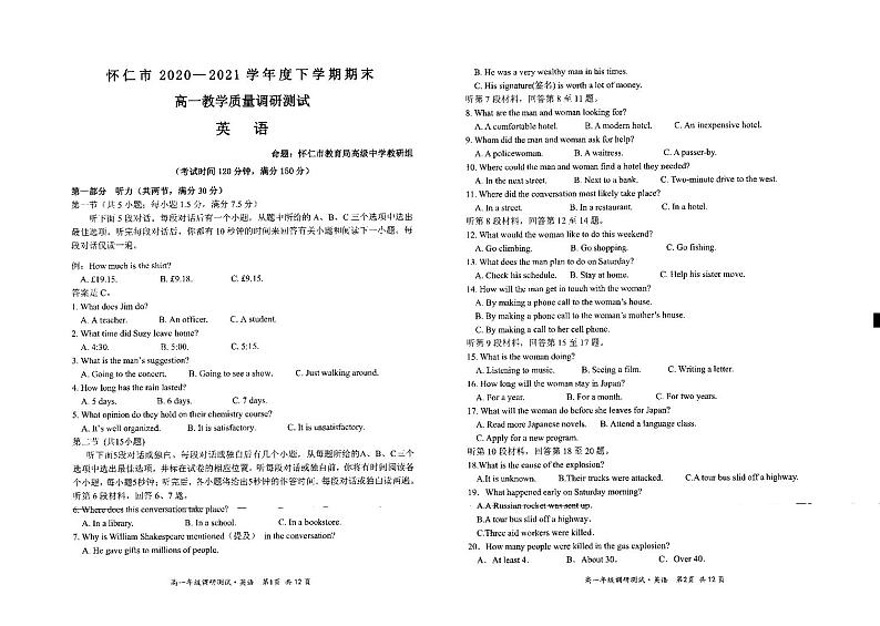 山西省朔州市怀仁市2020-2021学年高一下学期期末考试英语试题第1页