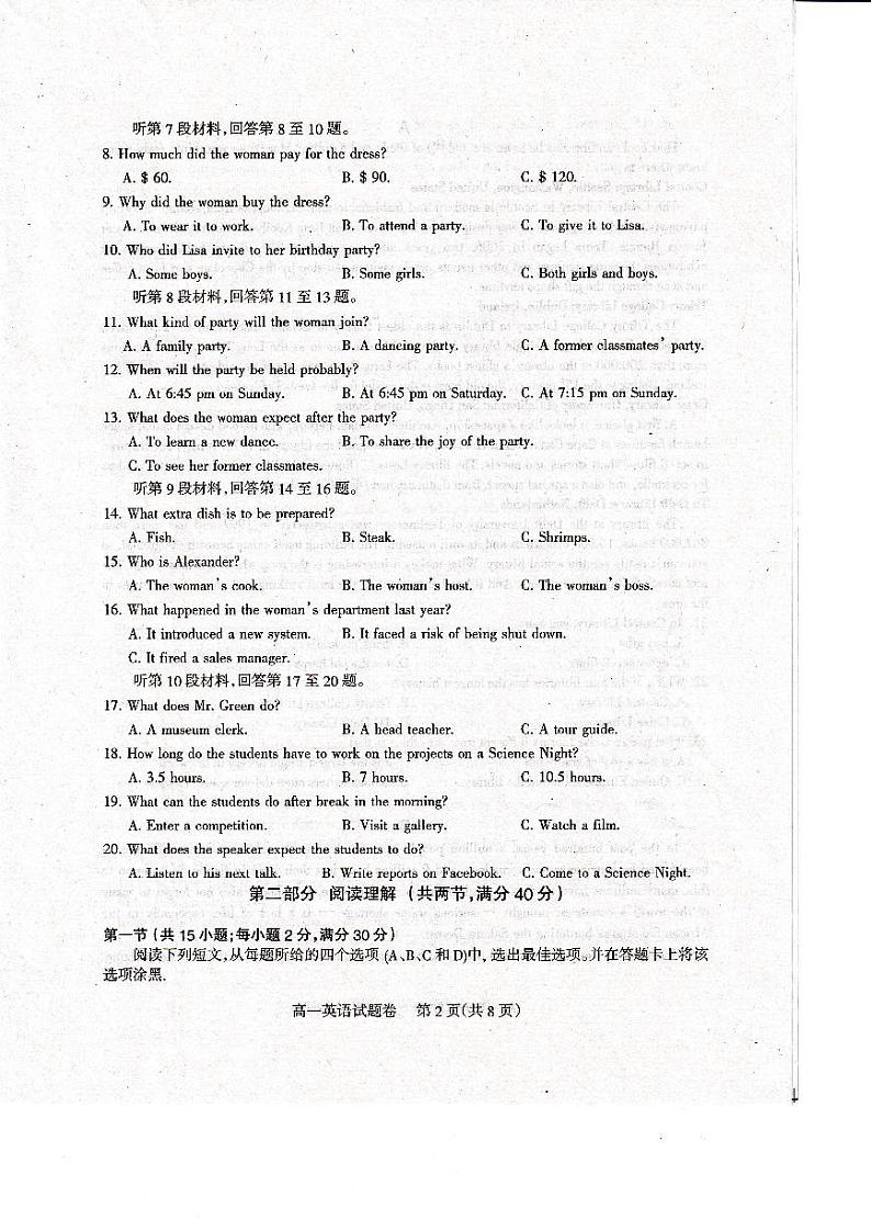 2020-2021学年度下期凉山州期末统考高一英语（考试时间20210716）第2页