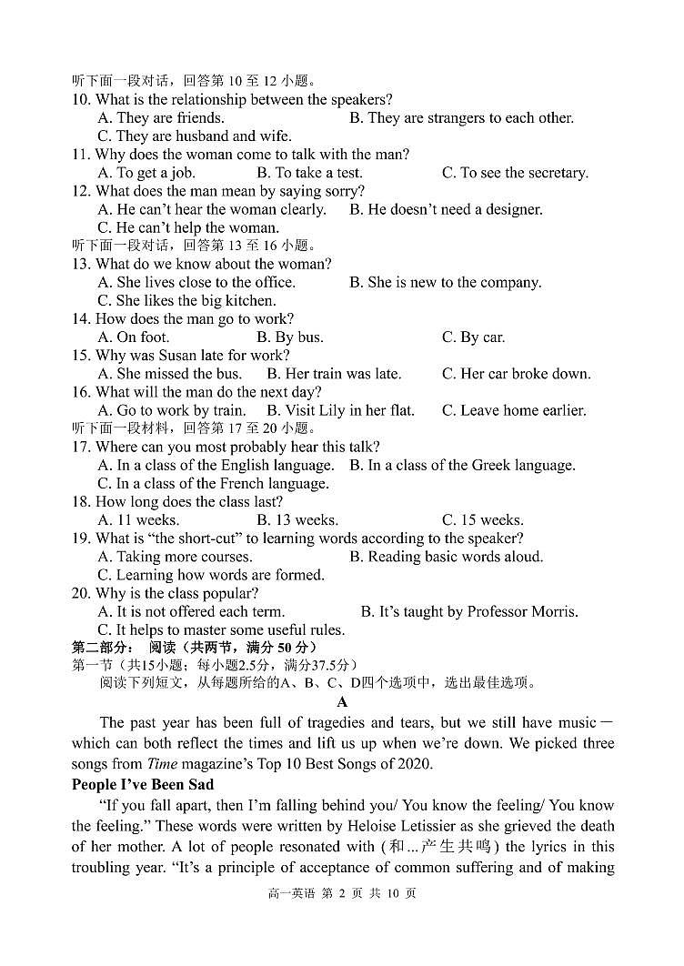 2021丹东高一下学期期末英语试题PDF版含答案02