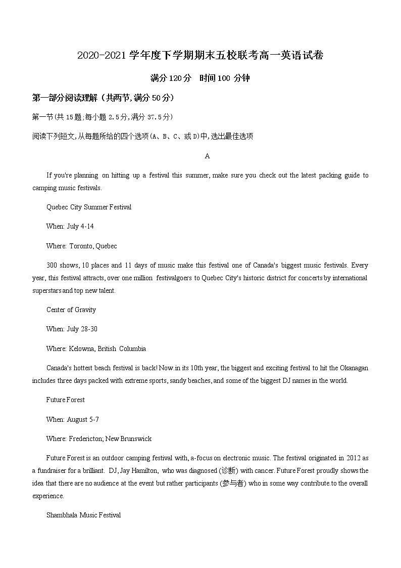 2021黑龙江省嫩江市一中校等五校高一下学期期末考试英语试题缺答案第1页