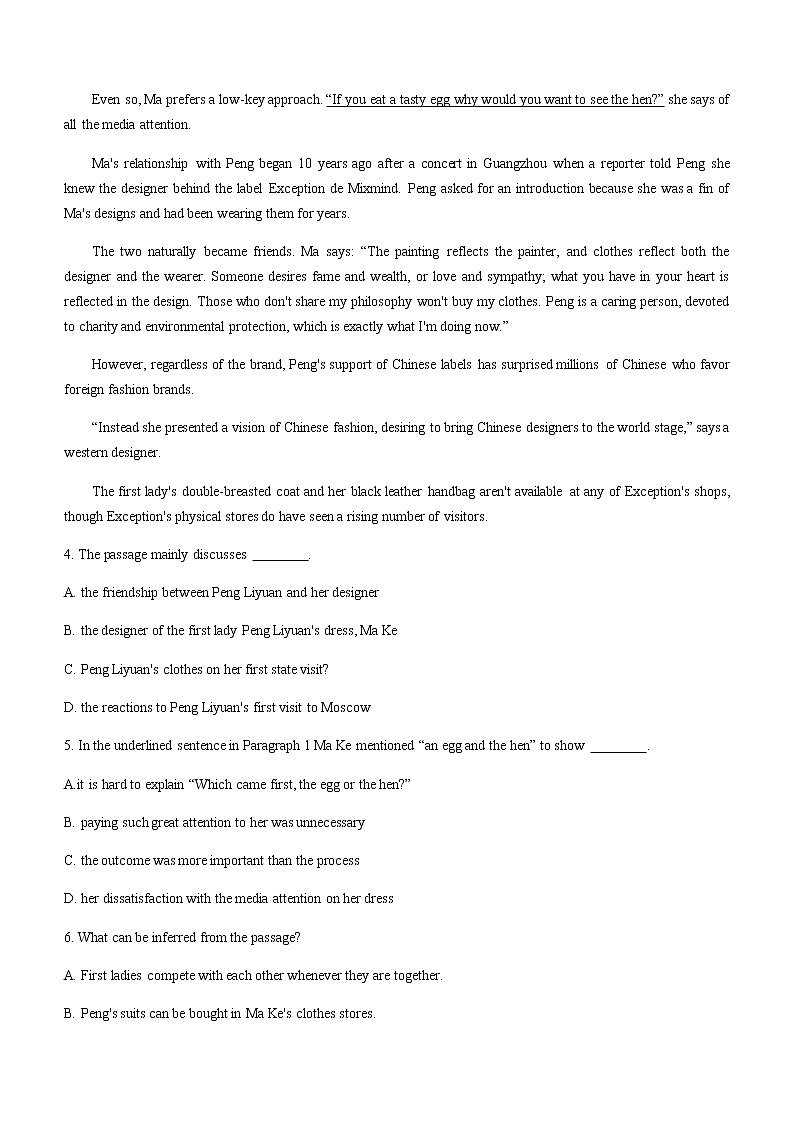 2021黑龙江省嫩江市一中校等五校高一下学期期末考试英语试题缺答案第3页