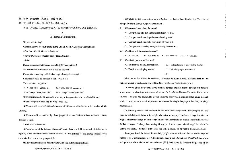 2021朔州怀仁高一下学期期末考试英语试题扫描版含答案02