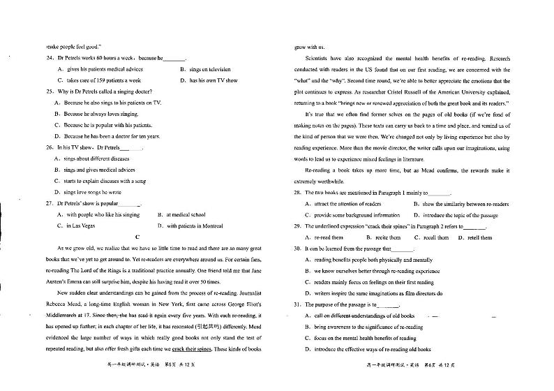 2021朔州怀仁高一下学期期末考试英语试题扫描版含答案03