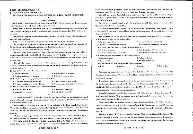英语试题第2页