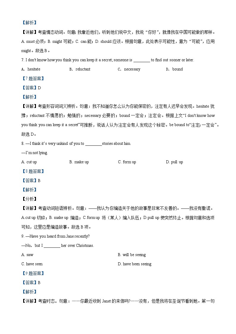 2022天津红桥区高三下学期一模英语含答案 试卷03