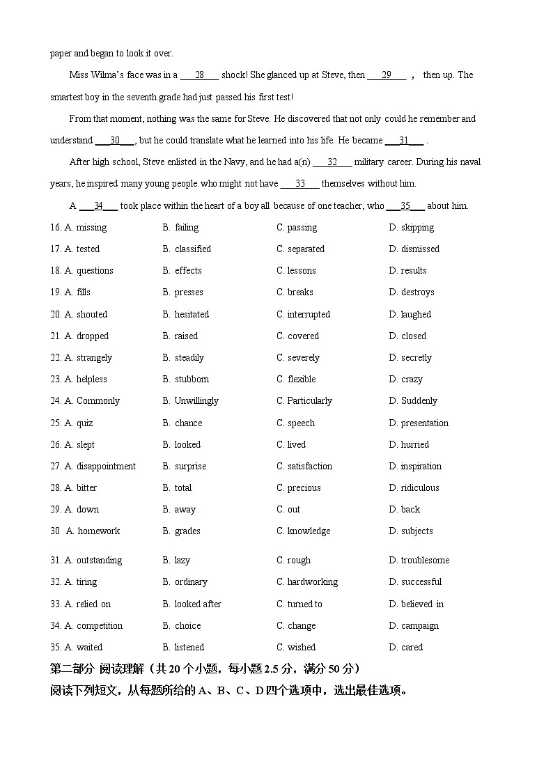 2022天津红桥区高三下学期一模英语含答案 试卷03