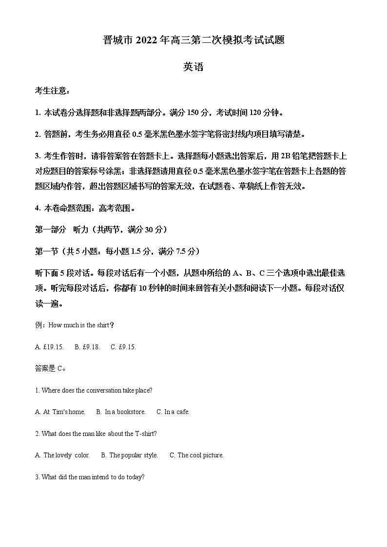2022晋城高三下学期第二次模拟考试英语含答案01