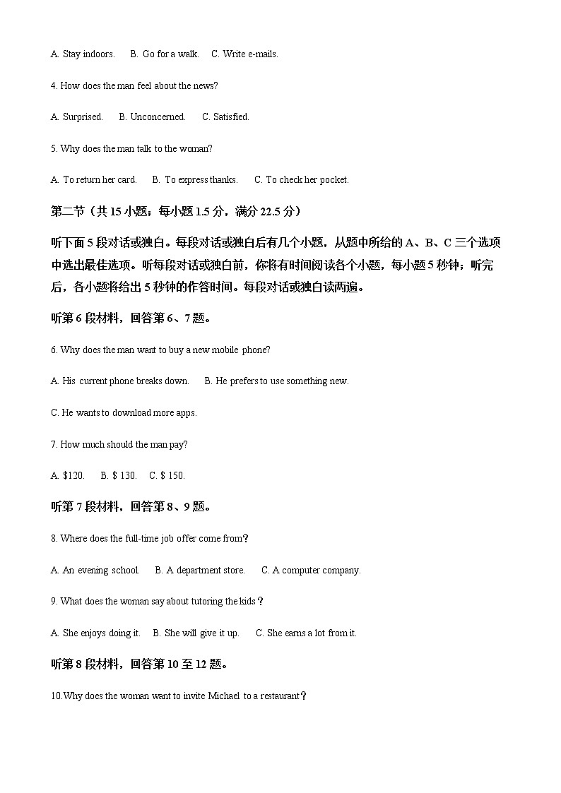 2022晋城高三下学期第二次模拟考试英语含答案02