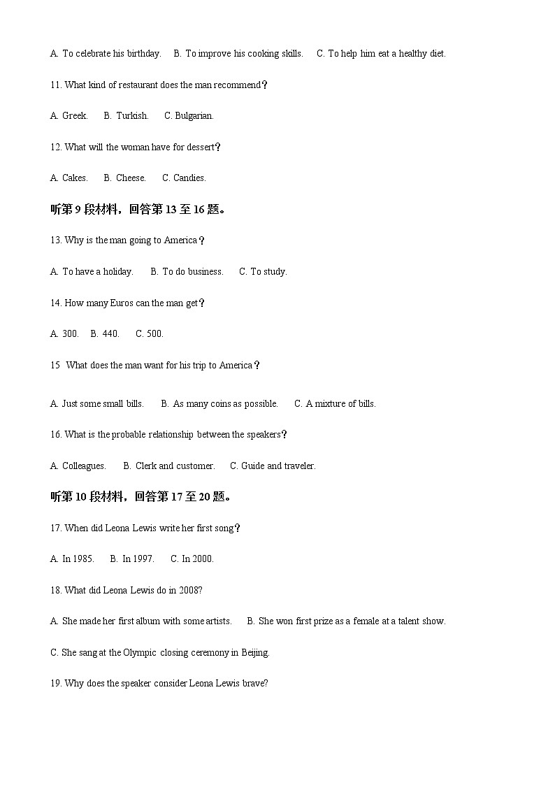 2022晋城高三下学期第二次模拟考试英语含答案03