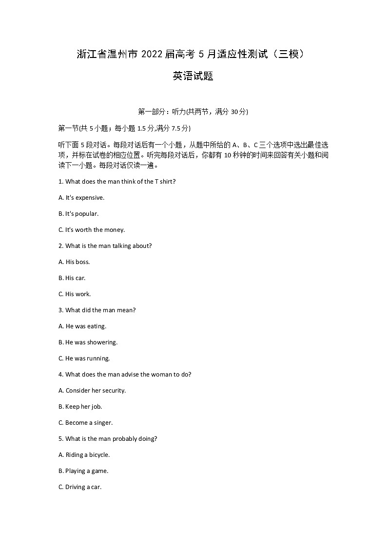 英语试题及答案第1页