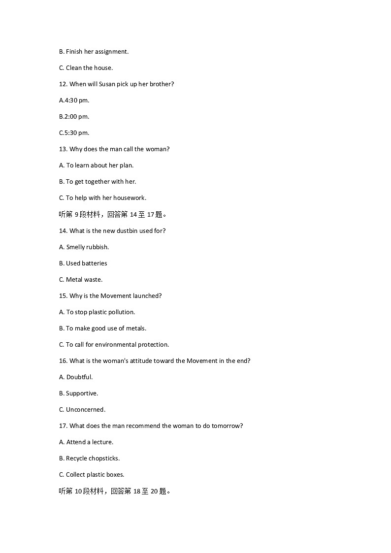 英语试题及答案第3页