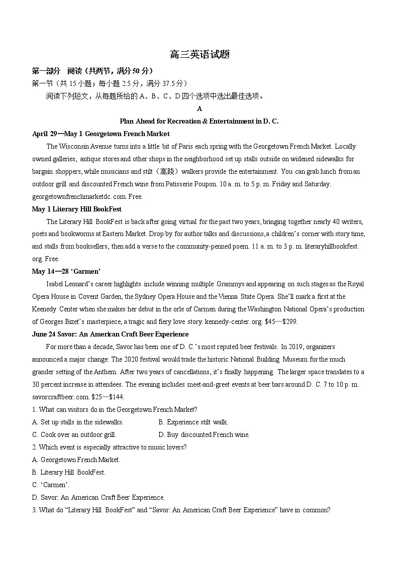 2022滨州高考下学期5月二模考试英语试题含答案01