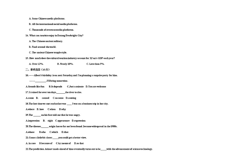 2022天津市静海区四校高二下学期期中检测英语试题含听力03