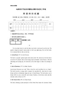 2022太原英才学校高中部高二下学期线上期中英语试题