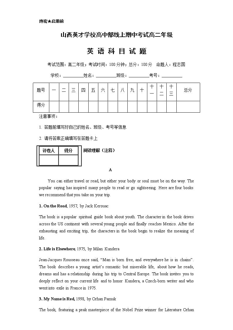 2022太原英才学校高中部高二下学期线上期中英语试题第1页