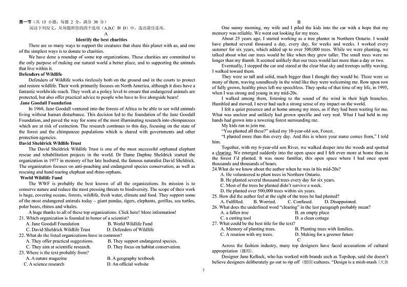 2022年哈尔滨市第九中学高三第四次模拟考试英语试卷含答案02