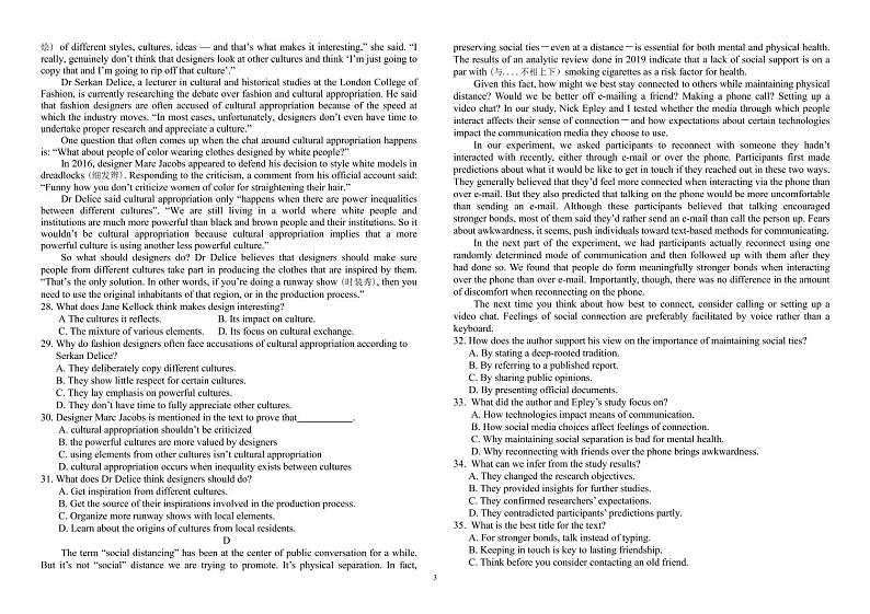 2022年哈尔滨市第九中学高三第四次模拟考试英语试卷含答案03