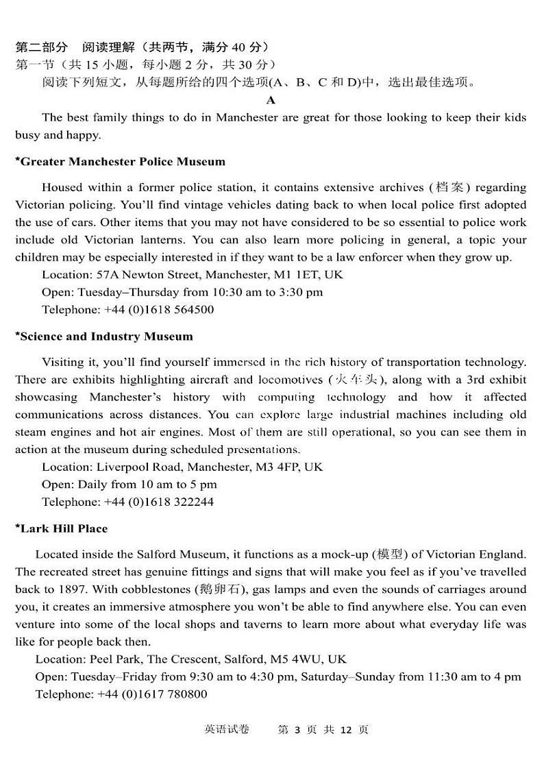 2022年哈三中第四次高考模拟考试英语试卷含答案第3页