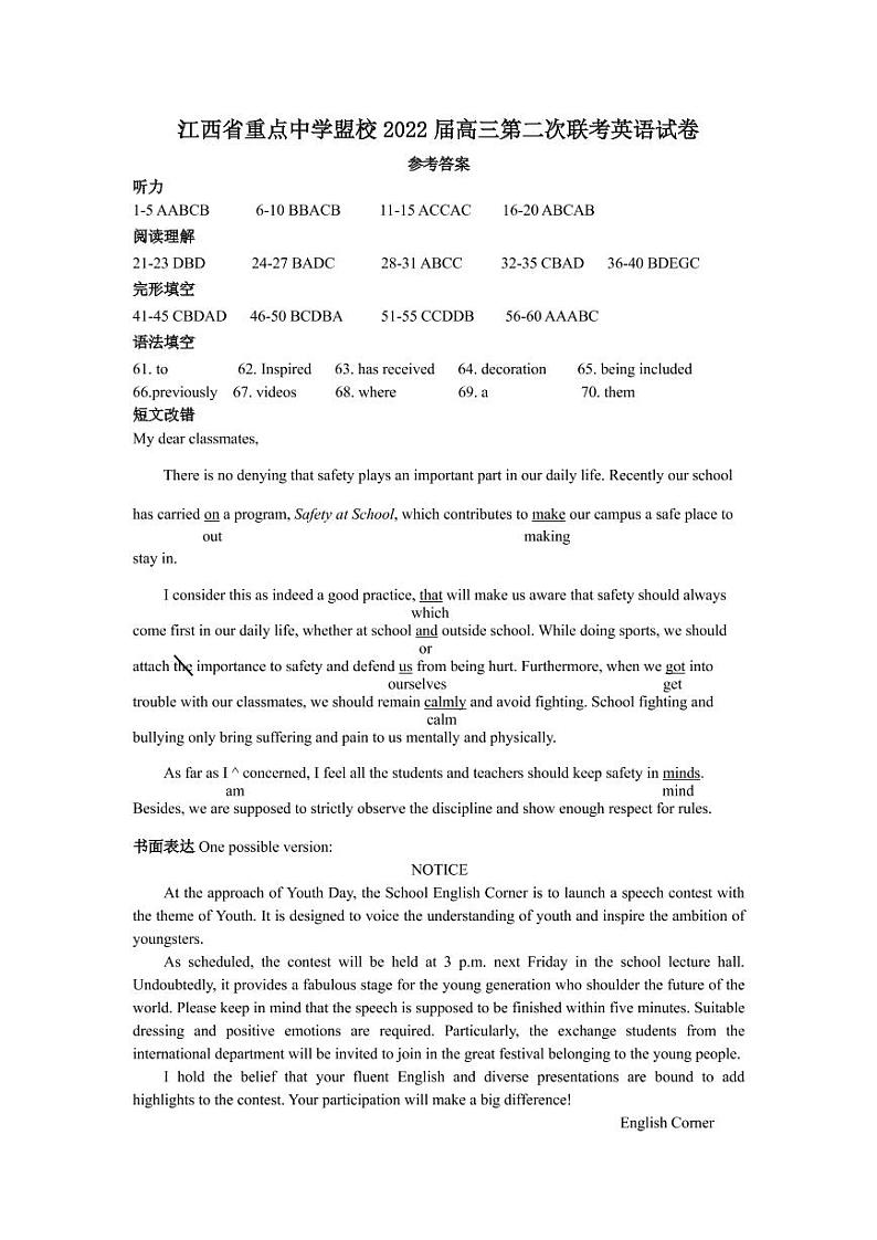 2022届江西省江西师大附中重点中学盟校高三第二次联考英语试卷PDF版含答案+听力01