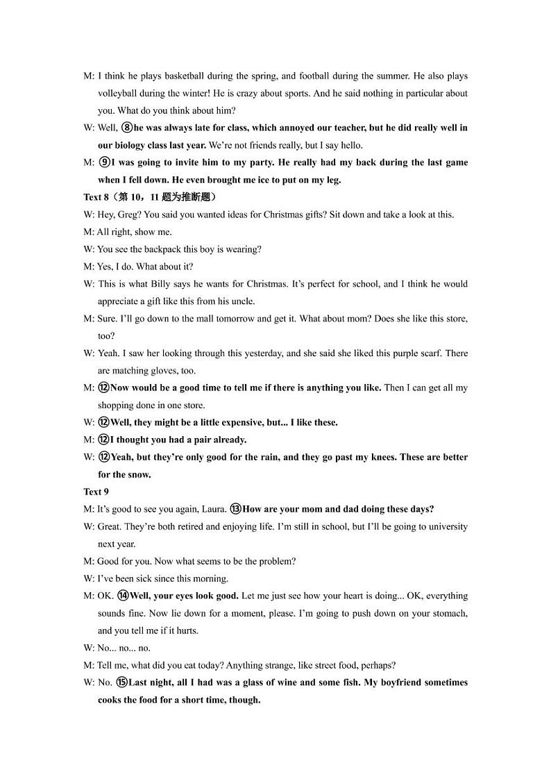 2022届江西省江西师大附中重点中学盟校高三第二次联考英语试卷PDF版含答案+听力03