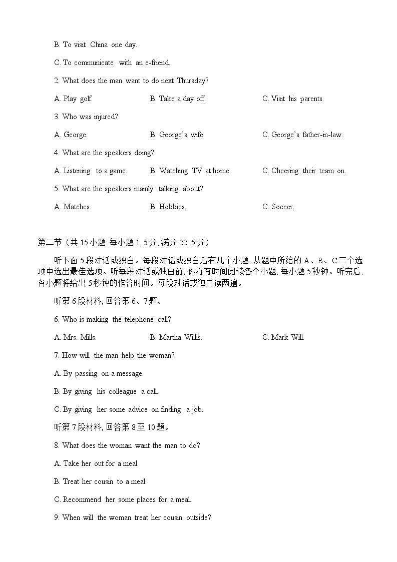 2022届湖北省高三下学期5月联考英语试题（含听力）word版含答案02