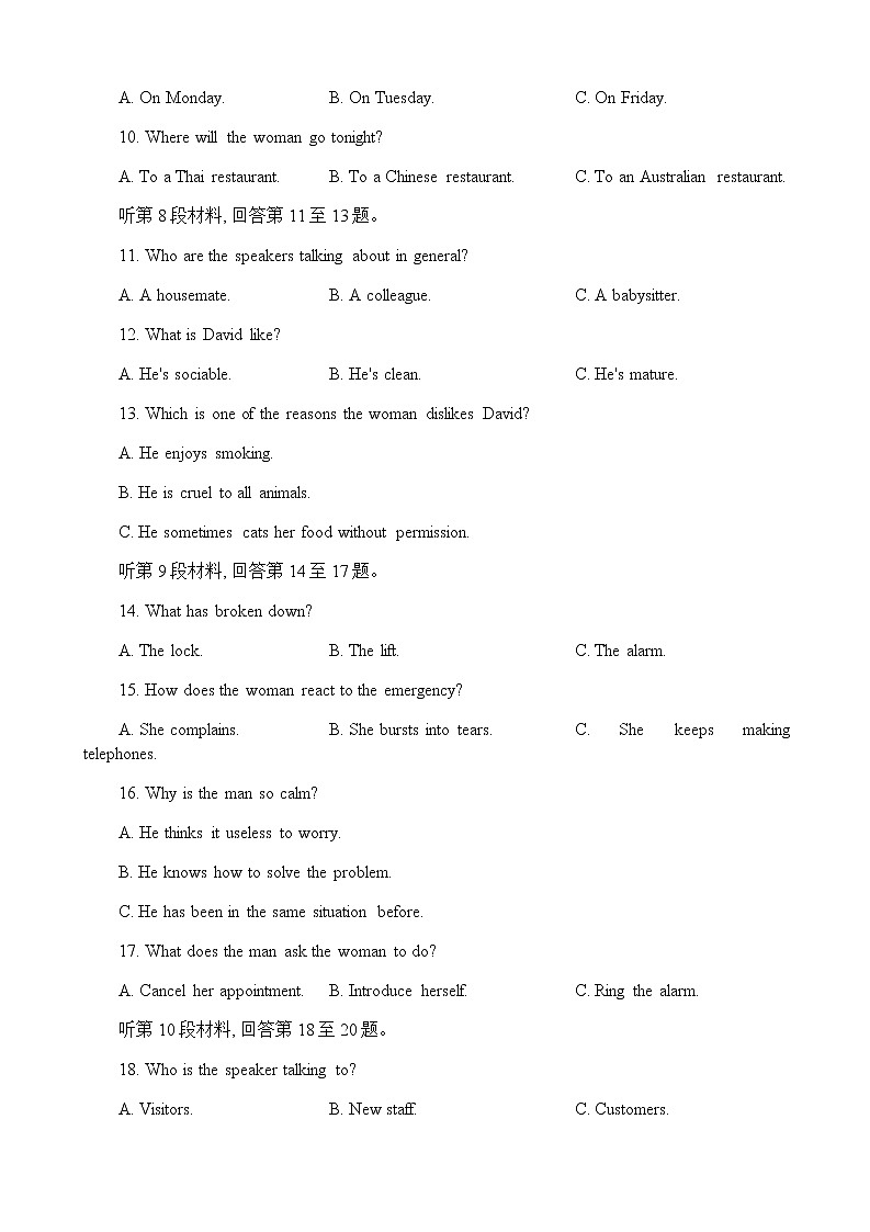 2022届湖北省高三下学期5月联考英语试题（含听力）word版含答案03