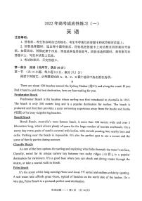 2022届山东省枣庄市烟台市联考高三下学期高考适应性练习（三模）英语试题试题PDF版含答案