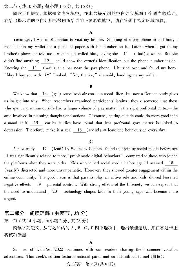 2022年北京市朝阳区高三二模英语试题含答案02