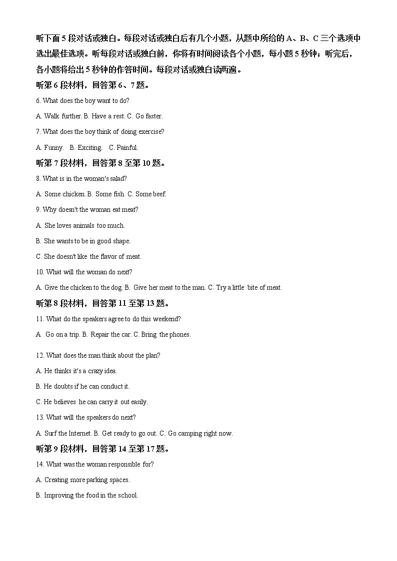 精品解析：2022届东北三省三校（哈尔滨师范大学附属中学 东北师大附中 辽宁省实验中学）高三第一次联合模拟考试英语试卷（解析版）02