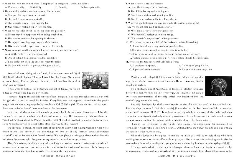 22猜想英语一第2页