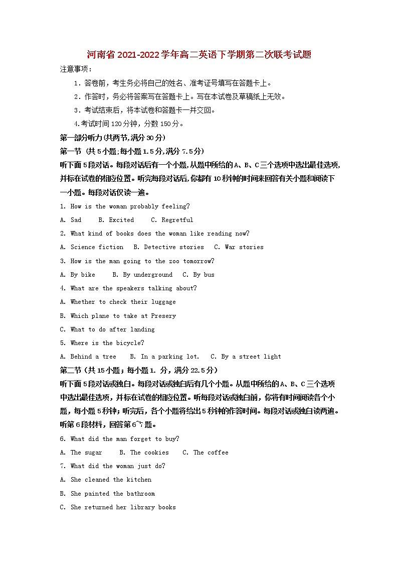 河南省2021_2022学年高二英语下学期第二次联考试题无听力01