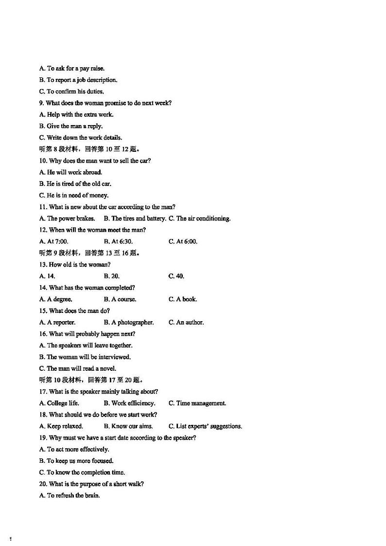 2022年张家口市高三三模英语试题含答案02