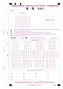 2021云南省陆良县中枢镇二中高一下学期期末考试英语试题PDF版含答案