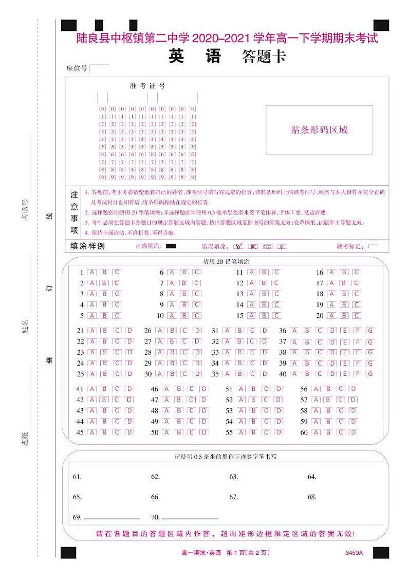2021云南省陆良县中枢镇二中高一下学期期末考试英语试题PDF版含答案01