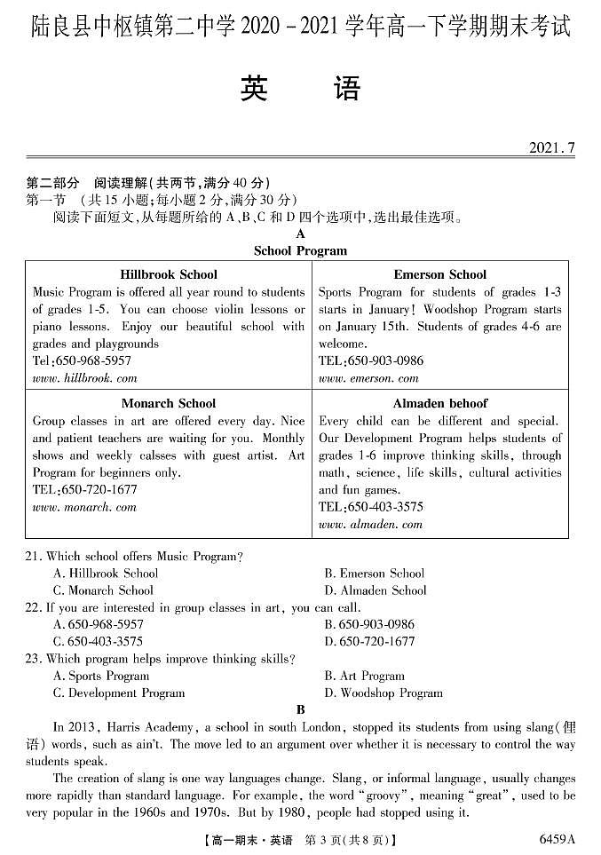2021云南省陆良县中枢镇二中高一下学期期末考试英语试题PDF版含答案01