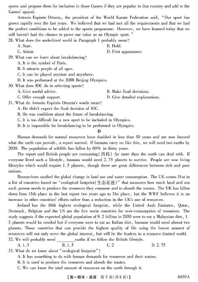 2021云南省陆良县中枢镇二中高一下学期期末考试英语试题PDF版含答案03