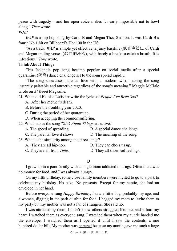 2021丹东高一下学期期末英语试题PDF版含答案03