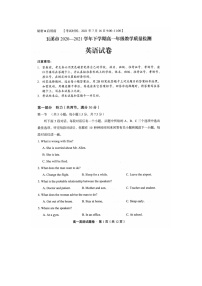 2021玉溪高一下学期期末英语试卷扫描版含答案