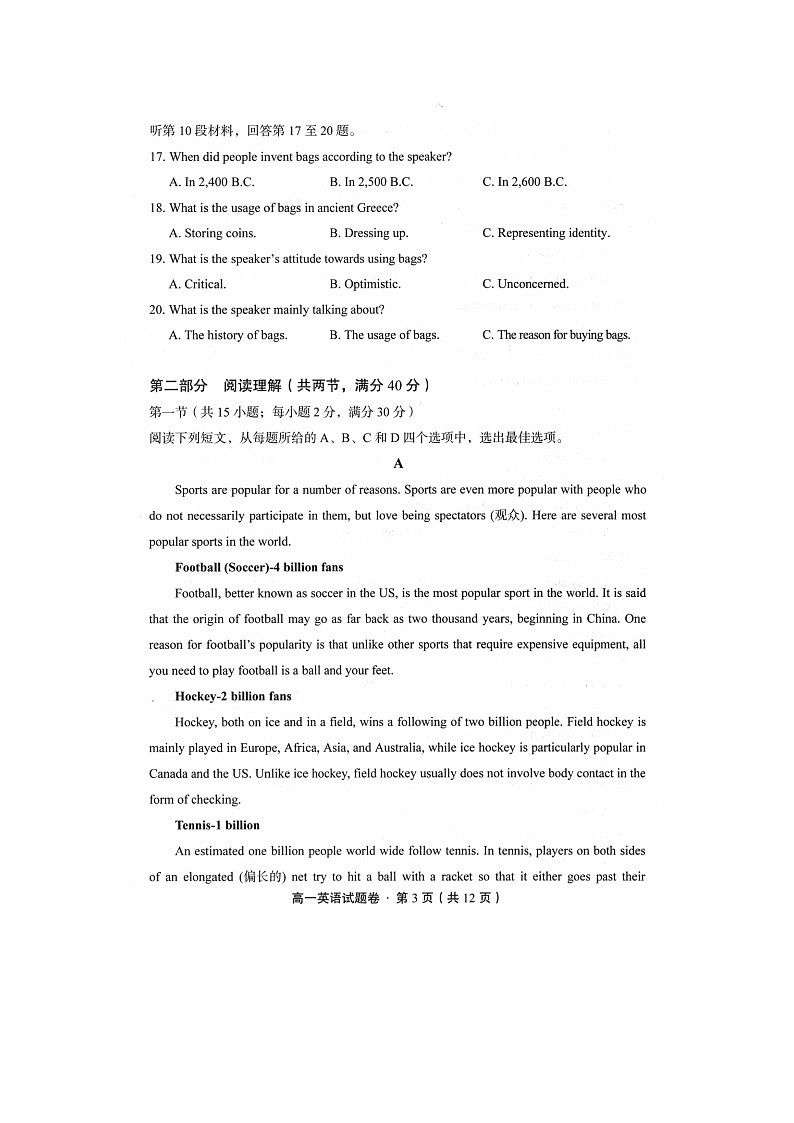 2021玉溪高一下学期期末英语试卷扫描版含答案03