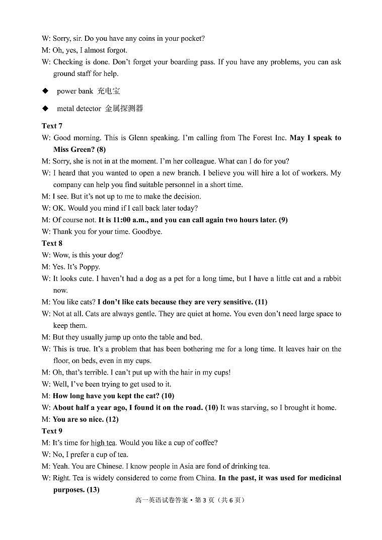 2021玉溪高一下学期期末英语试卷扫描版含答案03