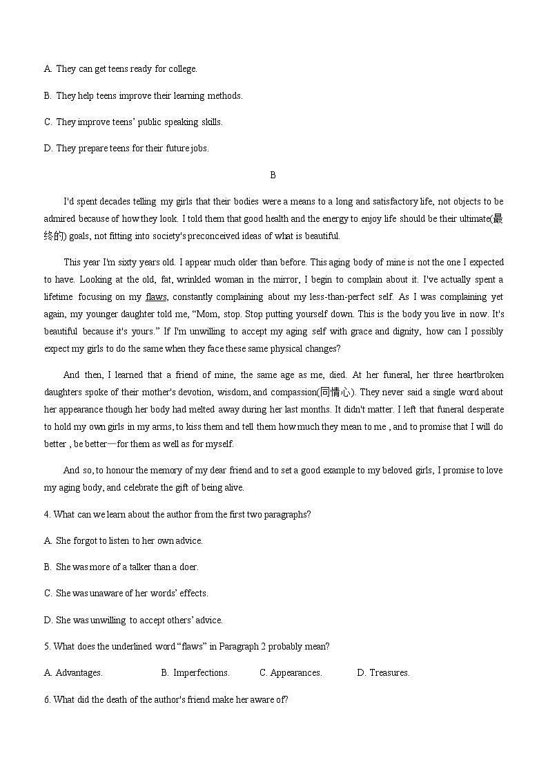 2021河南省名校联盟高一下学期期末考试英语试题含答案03