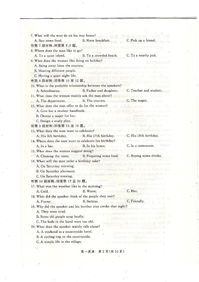 2021邯郸高一下学期期末考试英语试题扫描版含答案02